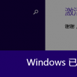 word的最后一页空白页删不掉